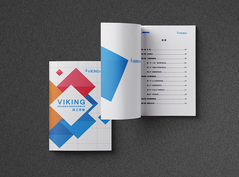 酒店員工手冊,酒店員工手冊公司 酒店員工手冊,酒店員工手冊公司